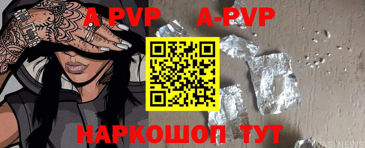 Конаково  APVP мука  Альфа ПВП  APVP СК  Вход с VPN 