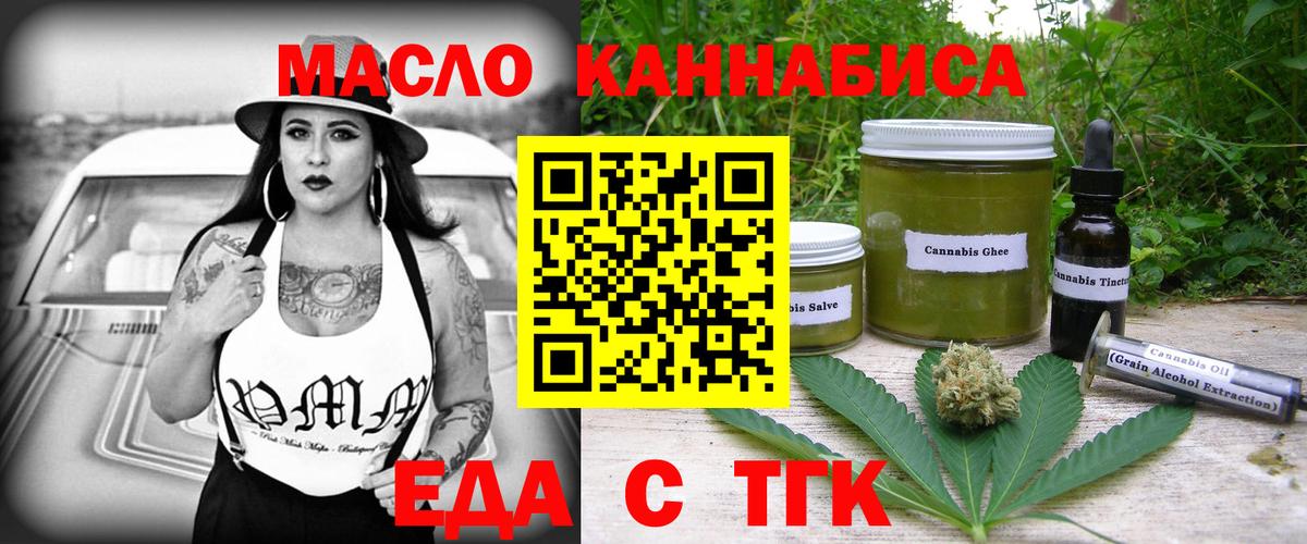 Canna-Cookies марихуана  Вход с VPN  Конаково 