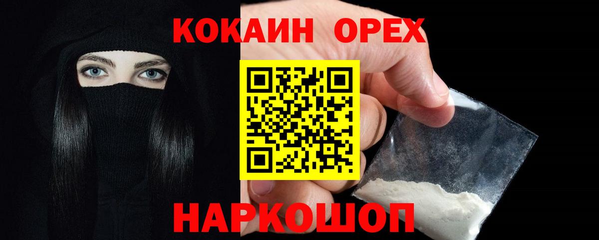КОКАИН 99% Конаково