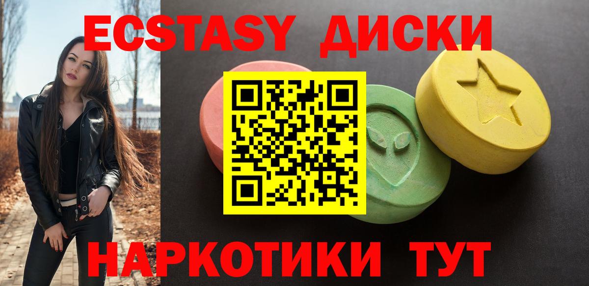 Ecstasy круглые Конаково