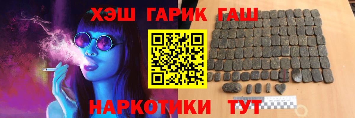 Гашиш Premium Конаково