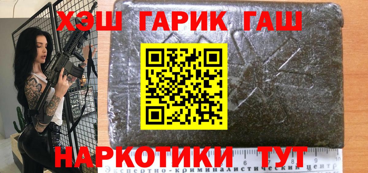 Гашиш Изолятор  Вход с VPN  Конаково  ГАШ 40% ТГК 