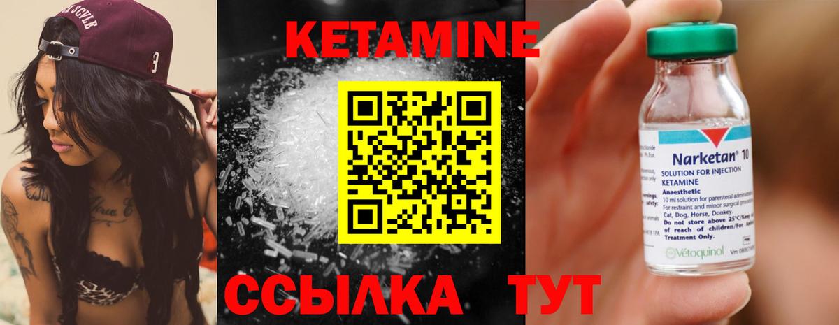 Кетамин VHQ  Вход с VPN  КЕТАМИН ketamine  Конаково 
