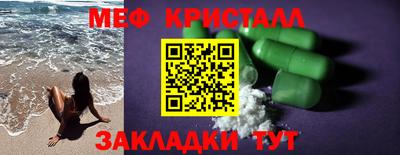 мефедрон VHQ Краснознаменск