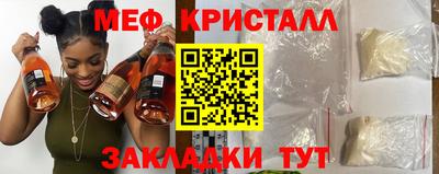 мефедрон VHQ Краснознаменск