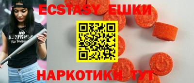 ECSTASY Краснокаменск