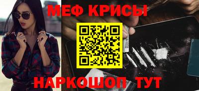 мефедрон VHQ Краснознаменск