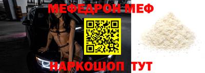 мефедрон VHQ Краснознаменск