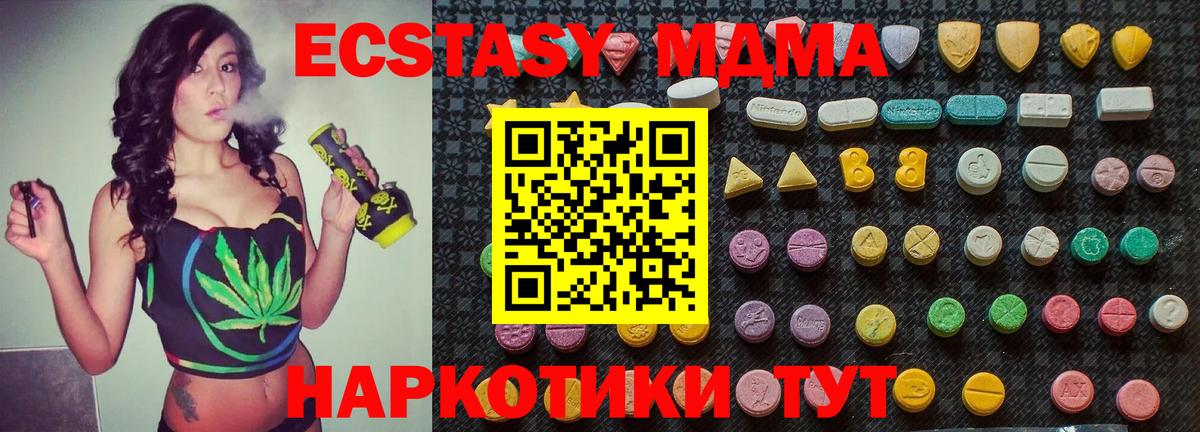 Конаково  МДМА VHQ  Вход с VPN  MDMA кристаллы 