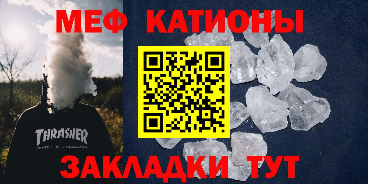 МЕФ кристаллы Конаково