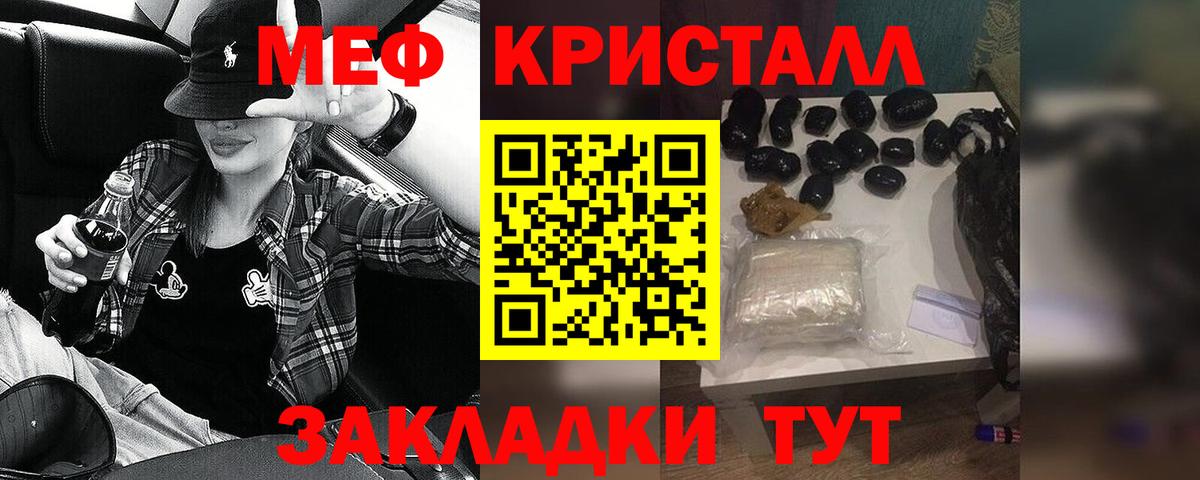 МЯУ-МЯУ  Меф  МЯУ-МЯУ мяу мяу  Вход с VPN  Конаково  МЯУ-МЯУ кристаллы 