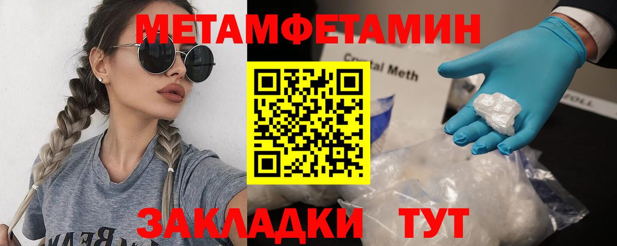 Конаково  Метамфетамин  Вход с VPN  МЕТАМФЕТАМИН пудра 