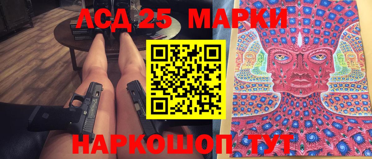 Марки 25I-NBOMe 1,5мг  Вход с VPN  Марки 25I-NBOMe 1,5мг  Конаково 