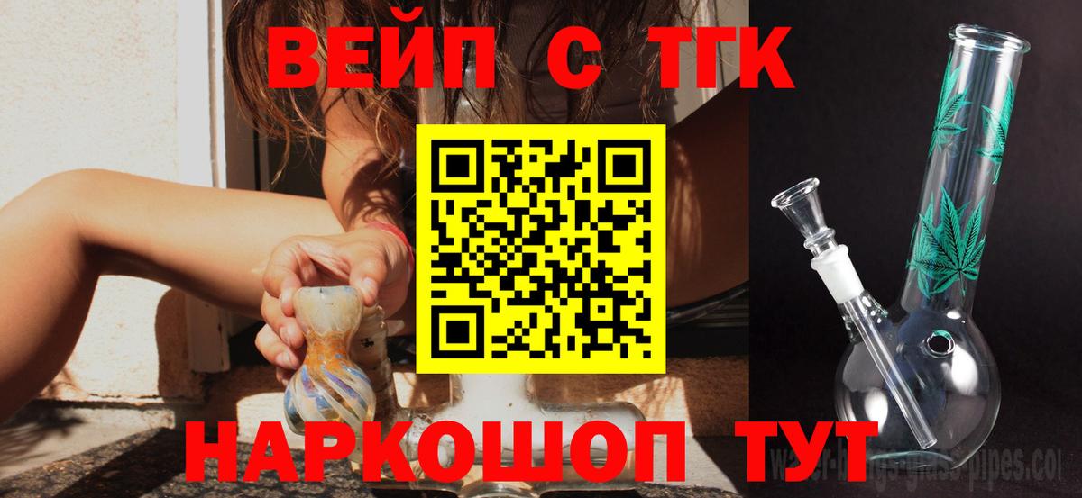 Дистиллят ТГК вейп Конаково
